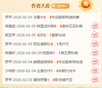 大乐透期号,分析,专家推荐骑,超凡国际电子链接,超凡国际电子官网地址,超凡国际电子官方平台,超凡国际电子入口站点