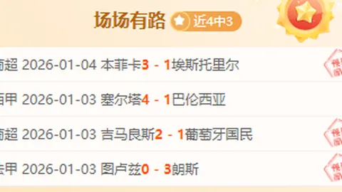 迪巴拉受伤未愈，牵挂球队动态，密切关注阿根廷与乌拉圭对决