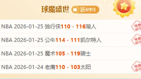 付政浩谈CBA裁判现状：兼职为主，高校教师为职业身份