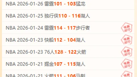 拜仁补时险胜，克莱比锡1-2丢分距榜首差8分