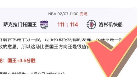 皇马赛后向裁判致信事件引西足协调查