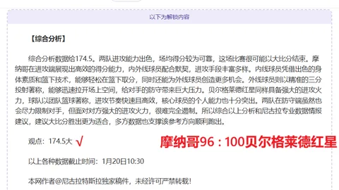 国际奥委会探讨洛杉矶奥运马术选拔流程